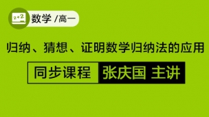 归纳、猜想、证明数学归纳法的应用